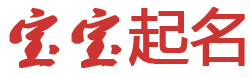 定安县新闻网起名网